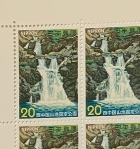 西中国山地国定公園　ｂ　額面400円　20円×20枚　シート