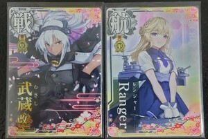 艦これアーケード　武蔵改二、レンジャー　甲勲章　フレーム付き　2枚セット