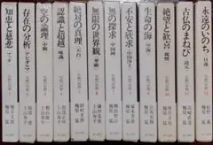 仏教と思想　-全12巻-　角川書店　【古書】