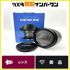 【美品】ラオワ LAOWA 15mm F4 Wide Angle Macro with Shift NO.020713 カメラレンズ 送料無料 