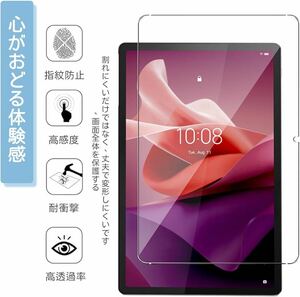 2320019☆ For Lenovo Tab P12 ガラスフィルム Lenovo Tab P12用 フィルム 1枚セット 12.7インチ 強化ガラス 液晶保護フィルム 硬度9H 高透