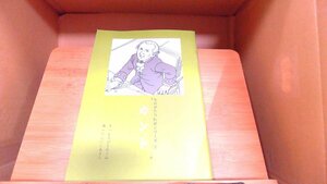 ものがたり伝記シリーズ3　カント 2001年5月1日 発行