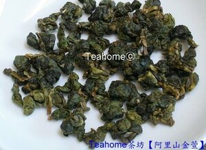 ☆Teahome茶坊の台湾烏龍茶～送料込！お試し三大名山３種類【清香系】