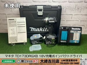 SFU【1-240508-KS-5】マキタ TD173DRGXB 18V充電式インパクトドライバ【未使用品 併売品】