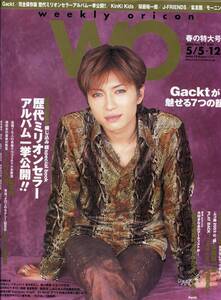 絶版／ ＷＯ 2003★GACKT 表紙号★キンキキッズ 堂本剛 堂本光一 KINKI KIDS 氣志團 J-FRENDS DA PUMP ISSA MISIA 長瀬智也★aoaoya