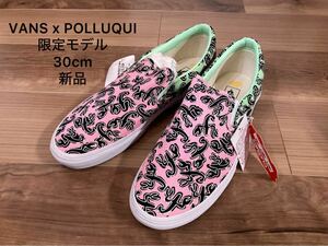 希少/限定モデルvans総柄スリッポン/VANS x POLLUQUI/オールドスクール/30cm即決