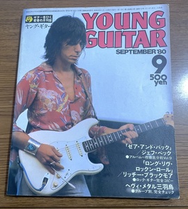 ★ ヤングギター Young Guitar 1980年 エルヴィンビショップ ブラックサバス サクソン SAXSON アイアンメイデン ホワイトスネイク 