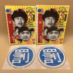 絶対に笑ってはいけない新聞社24時　DVD 全2巻