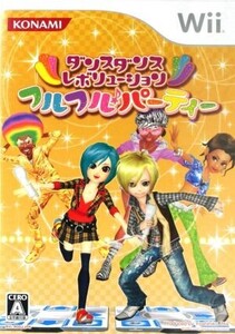 ダンスダンスレボリューション フルフル♪パーティー/Wii