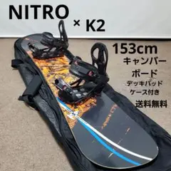 NITRN K2 153cm スノーボードセット 送料無料