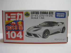 １０４　ロータス エヴォーラ GTE