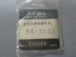 C風防1230　54-5083　クリスタル風防　外径26.80ミリ