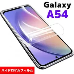 Galaxy A54 5G 全面保護 SC-53D SCG21 すろ