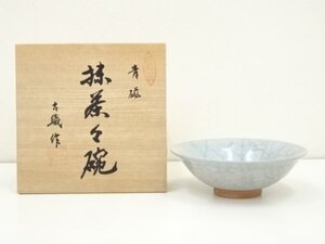 ys7239572; 古織造　青磁平茶碗（共箱）【道】