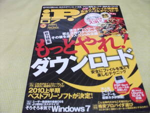 ■iP 2010年7月　●付録DVD ROMなし