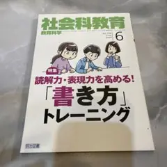 読解力・表現力を高める！「書き方」トレーニング