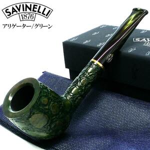 喫煙具 パイプ SAVINELLI アリゲーター111ks サビネリ イタリア製 クロコダイル グリーン ワニ たばこ 緑 おしゃれ タバコ