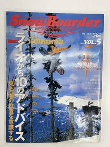 SnowBoarder　2002Vol.5　ライオから10のアドバイス【Z87750】