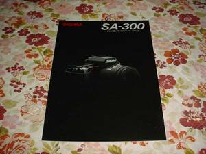 即決！1993年2月　シグマ　SA-300のカタログ