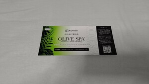 オリーブスパ OLIVE SPA 株主優待 1枚 22000円相当 100分 KeyHolder SPA キーホルダー