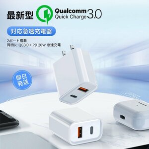 PD 充電器 タイプc AC アダプター iPhone USB Type-c 急速 スマホ QC3.0 タイプa 種類 ケーブル 20w 2口 iPad Andriod 電源 コンセント PSE