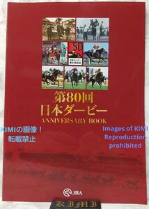 第80回 日本ダービー ANNIVERSARY BOOK JRA 第80回 日本ダービー 第80回記念 本 パンフレット 日本ダービー 2013