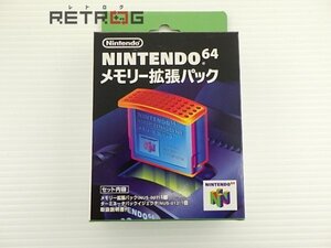 メモリー拡張パック NUS-007 N64 ニンテンドー64