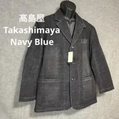 髙島屋　Takashimaya Navy Blue ストレッチデニムジャケット