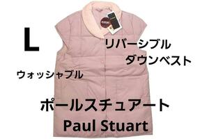 即決★ポールスチュアートPAUL STUART　 リバーシブルダウンベスト・ ルームウェア （L)　ピンク　新品