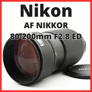 F16/5759-7 / ニコン Nikon ED AF NIKKOR 80-200mm F2.8