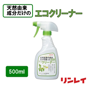 天然由来の成分だけを使った エコクリーナー 床クリーナー リンレイ 500ml 石油由来の成分不使用　テーブル　おもちゃにも