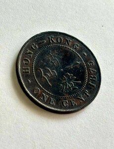 41　イギリス領香港　1セント銅貨　1875年　アンティークコイン　硬貨　古銭　コイン