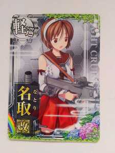 送料84円or追跡付き185円 名取改 梅雨2022仕様オリジナルフレーム 期間限定フレーム 艦これアーケード 軽巡洋艦