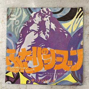 4221 【EPレコード】　ふたりのシーズン/フレンド・オブ・マイン　ザ・ゾンビーズ　SONG-80047　中古品