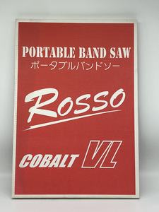 在庫処分　ROSSO ポータブルバンドソー 替刃 RS01770-14/18 5枚セット　ロッソ 替え刃 