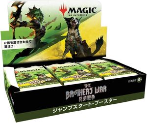 【新品】【即納】 【日本語版】MTG マジック：ザ・ギャザリング 兄弟戦争ジャンプスタート・ブースター BOX 18パック入 トレカ