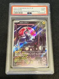 ポケモンカード　ミライドン　シールド戦　プロモ　PSA9