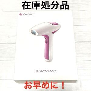 自宅でサロン級脱毛CosBeauty 光美容器 Perfect Smooth