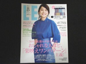 本 No1 10103 LEE リー 2021年8月号 石田ゆりこ この夏、おしゃれな人ほど「楽映えワンパターン」主義! 蛯原友里 宇垣美里 橋本奈美子