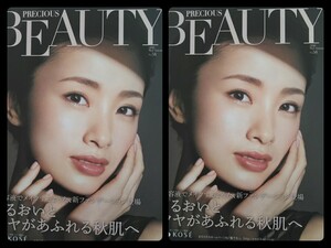 入手困難★レア 上戸彩★コーセーKOSE PRECIOUS BEAUTY 2016 カタログ 切り抜き 2P★送料180円*2