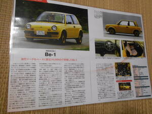 ◎日産　Ｂｅ-１