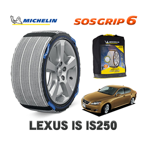 MICHELIN 正規品 スノーソックス SOSグリップ6 レクサス ISＩＳ２５０ バージョンＬ / DBA-GSE25 タイヤサイズ: 225/45R17 17インチ用　