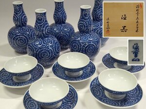 ∇花∇未使用 極美品【館林源右衛門】作 染付章魚唐草絵 酒器 徳利 猪口 五客揃い 共箱 蛸唐草文 懐石 料亭 10