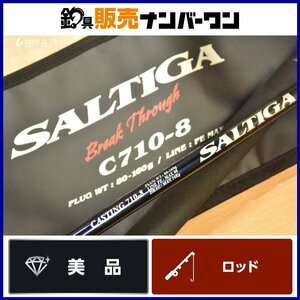 【美品】ダイワ ソルティガ ブレイクスルー C710-8 DAIWA SALTIGA 2ピース スピニング ヒラマサ GT ツナ キャスティング 等に（CKN_O1）