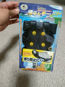 【新品】滑らんぞースタンダードMサイズ　キャプテンスタッグ滑り防止に。靴の上から簡単に脱着可能。滑りにくくなります