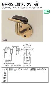 手すり金具　L軸ブラケット受　35サイズ