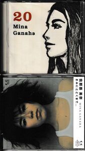 CD2枚まとめて◆我那覇美奈(Mina Ganaha) アルバム セット★送料185円！20+きみにとどくまで