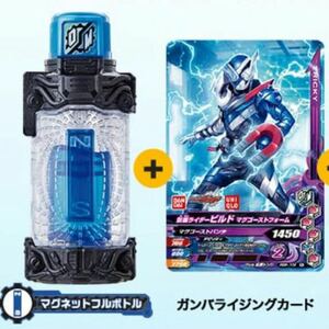 レア 非売品 ユニクロ 仮面ライダービルド マグネット フルボトル ガンバライジングカード Tシャツ無 フルボトル マグネット マグゴースト