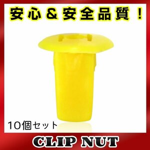 10個入 ホンダ 純正品番 90662-693-003 スクリューグロメット クリップ リベット クリップピン カーファスナー OEM 純正互換品