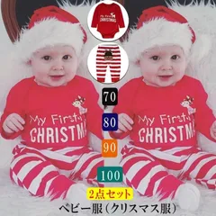 クリスマス衣装 コスプレ プレゼント 赤ちゃん キッズ 面白い 仮装、変装 ワンピース 男の子 女の子 70 90 学園祭 文化祭 演出服 新品